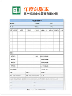 开福记账报税